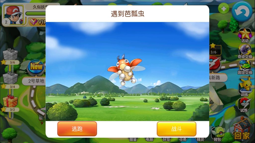 图片[4]源码下载-游戏源码下载-手机游戏源码下载-手机游戏服务端下载-服务端下载-游戏服务端下载-页游服务端下载-页游私服-端游私服-手游私服-游戏私服-网站源码下载-架设工具下载-私服下载【精灵宝可梦多区版】+详细文字搭建教程源码下载-游戏源码下载-手机游戏源码下载-手机游戏服务端下载-服务端下载-游戏服务端下载-页游服务端下载-页游私服-端游私服-手游私服-游戏私服-网站源码下载-架设工具下载-私服下载久似妖气源码网