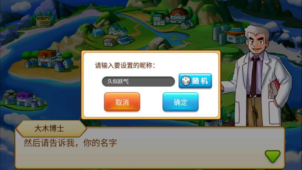 图片[3]源码下载-游戏源码下载-手机游戏源码下载-手机游戏服务端下载-服务端下载-游戏服务端下载-页游服务端下载-页游私服-端游私服-手游私服-游戏私服-网站源码下载-架设工具下载-私服下载【精灵宝可梦多区版】+详细文字搭建教程源码下载-游戏源码下载-手机游戏源码下载-手机游戏服务端下载-服务端下载-游戏服务端下载-页游服务端下载-页游私服-端游私服-手游私服-游戏私服-网站源码下载-架设工具下载-私服下载久似妖气源码网