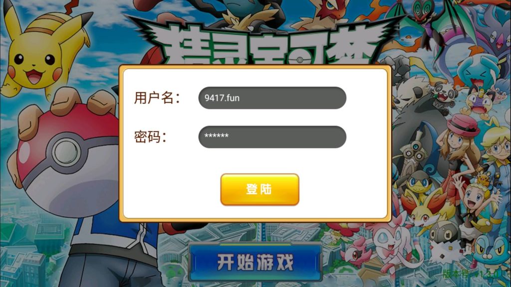 图片[2]源码下载-游戏源码下载-手机游戏源码下载-手机游戏服务端下载-服务端下载-游戏服务端下载-页游服务端下载-页游私服-端游私服-手游私服-游戏私服-网站源码下载-架设工具下载-私服下载【精灵宝可梦多区版】+详细文字搭建教程源码下载-游戏源码下载-手机游戏源码下载-手机游戏服务端下载-服务端下载-游戏服务端下载-页游服务端下载-页游私服-端游私服-手游私服-游戏私服-网站源码下载-架设工具下载-私服下载久似妖气源码网