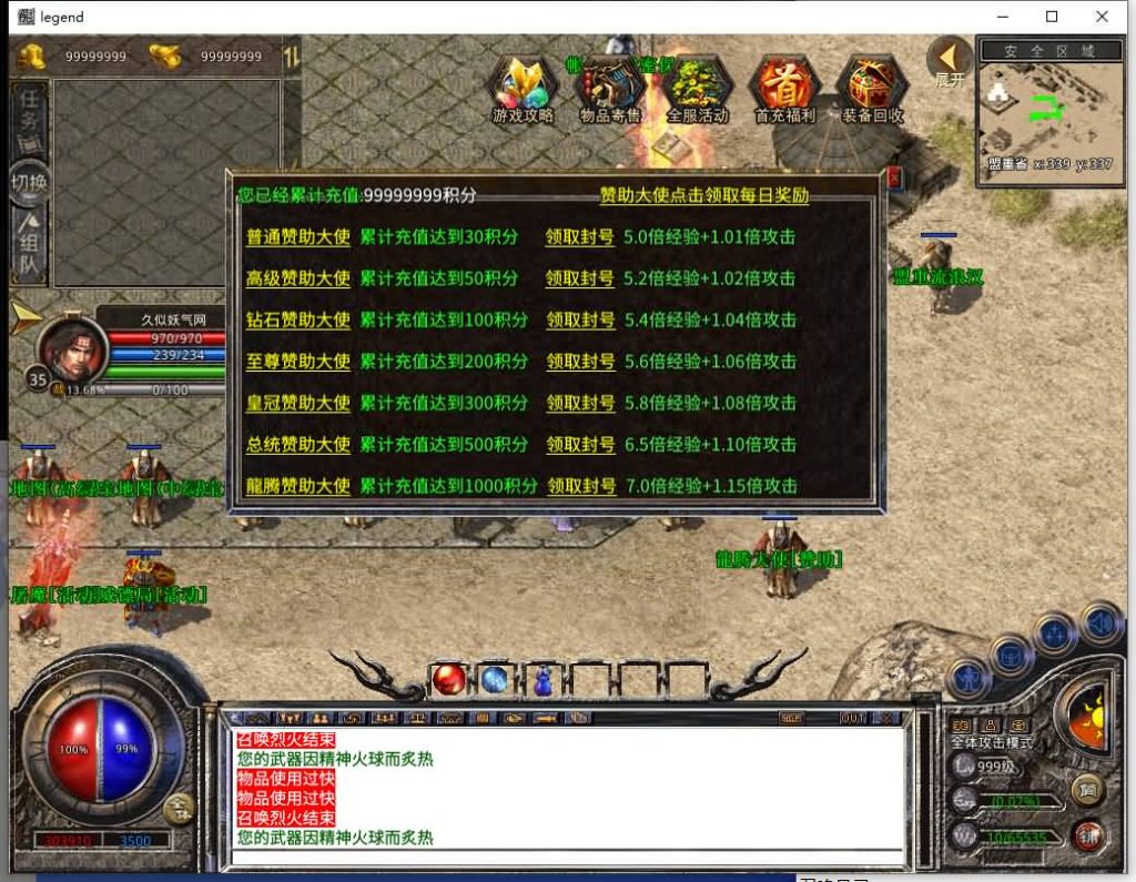 图片[3]源码下载-游戏源码下载-手机游戏源码下载-手机游戏服务端下载-服务端下载-游戏服务端下载-页游服务端下载-页游私服-端游私服-手游私服-游戏私服-网站源码下载-架设工具下载-私服下载【1.80龙腾合击】[XO引擎]多端数据互通+视频参考搭建教程源码下载-游戏源码下载-手机游戏源码下载-手机游戏服务端下载-服务端下载-游戏服务端下载-页游服务端下载-页游私服-端游私服-手游私服-游戏私服-网站源码下载-架设工具下载-私服下载久似妖气源码网