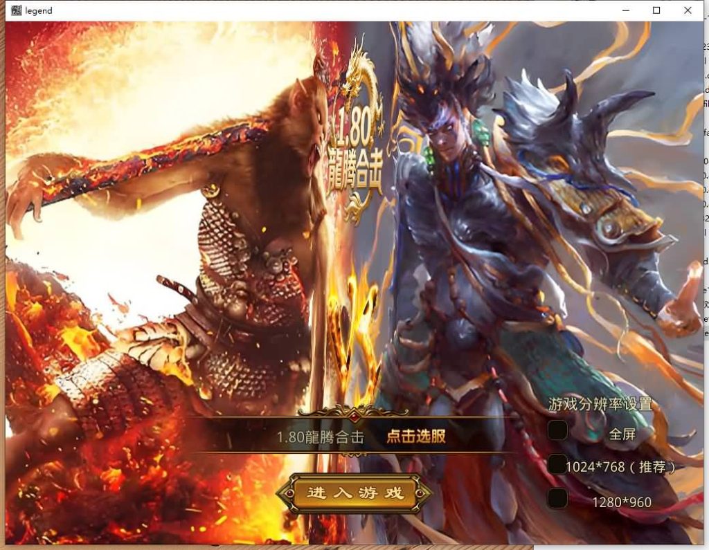 图片[16]源码下载-游戏源码下载-手机游戏源码下载-手机游戏服务端下载-服务端下载-游戏服务端下载-页游服务端下载-页游私服-端游私服-手游私服-游戏私服-网站源码下载-架设工具下载-私服下载【1.80龙腾合击】[XO引擎]多端数据互通+视频参考搭建教程源码下载-游戏源码下载-手机游戏源码下载-手机游戏服务端下载-服务端下载-游戏服务端下载-页游服务端下载-页游私服-端游私服-手游私服-游戏私服-网站源码下载-架设工具下载-私服下载久似妖气源码网