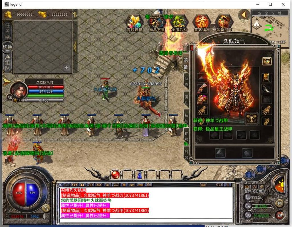 图片[5]源码下载-游戏源码下载-手机游戏源码下载-手机游戏服务端下载-服务端下载-游戏服务端下载-页游服务端下载-页游私服-端游私服-手游私服-游戏私服-网站源码下载-架设工具下载-私服下载【1.80龙腾合击】[XO引擎]多端数据互通+视频参考搭建教程源码下载-游戏源码下载-手机游戏源码下载-手机游戏服务端下载-服务端下载-游戏服务端下载-页游服务端下载-页游私服-端游私服-手游私服-游戏私服-网站源码下载-架设工具下载-私服下载久似妖气源码网