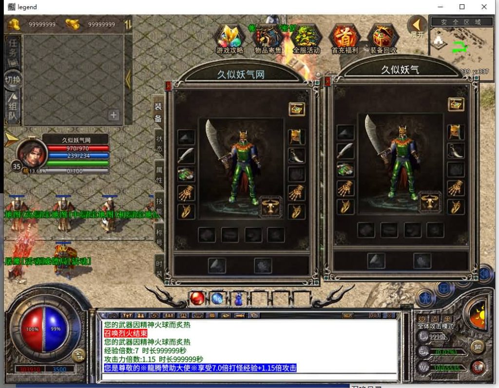 图片[4]源码下载-游戏源码下载-手机游戏源码下载-手机游戏服务端下载-服务端下载-游戏服务端下载-页游服务端下载-页游私服-端游私服-手游私服-游戏私服-网站源码下载-架设工具下载-私服下载【1.80龙腾合击】[XO引擎]多端数据互通+视频参考搭建教程源码下载-游戏源码下载-手机游戏源码下载-手机游戏服务端下载-服务端下载-游戏服务端下载-页游服务端下载-页游私服-端游私服-手游私服-游戏私服-网站源码下载-架设工具下载-私服下载久似妖气源码网