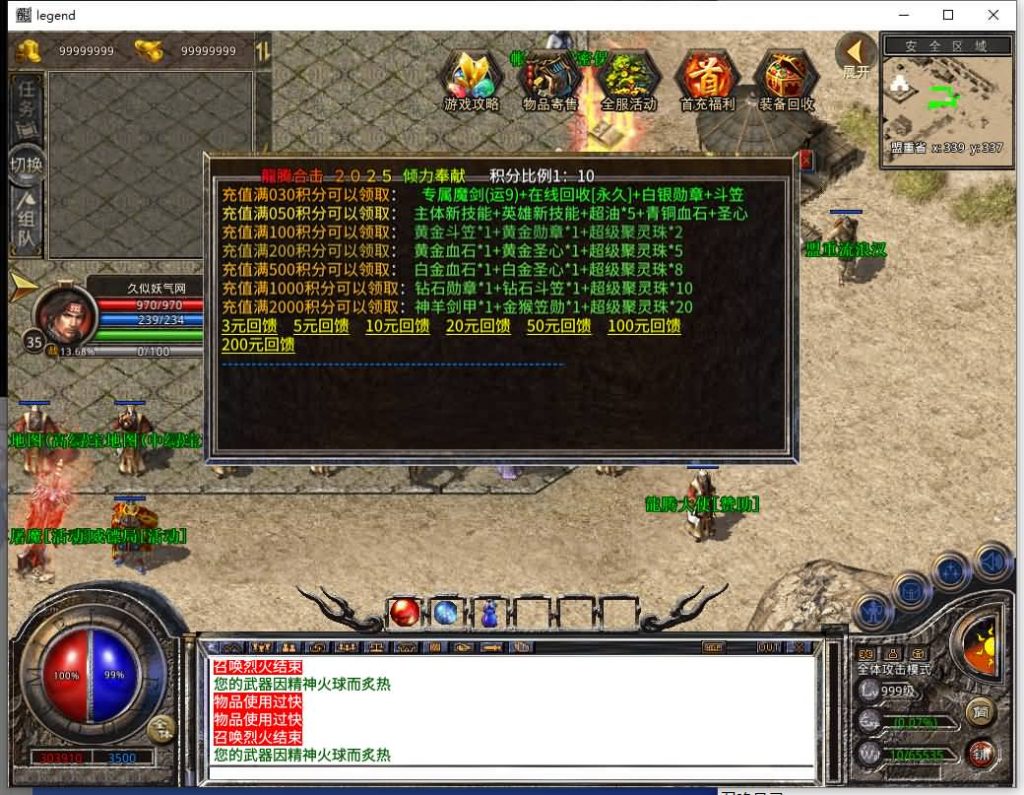 图片[20]源码下载-游戏源码下载-手机游戏源码下载-手机游戏服务端下载-服务端下载-游戏服务端下载-页游服务端下载-页游私服-端游私服-手游私服-游戏私服-网站源码下载-架设工具下载-私服下载【1.80龙腾合击】[XO引擎]多端数据互通+视频参考搭建教程源码下载-游戏源码下载-手机游戏源码下载-手机游戏服务端下载-服务端下载-游戏服务端下载-页游服务端下载-页游私服-端游私服-手游私服-游戏私服-网站源码下载-架设工具下载-私服下载久似妖气源码网