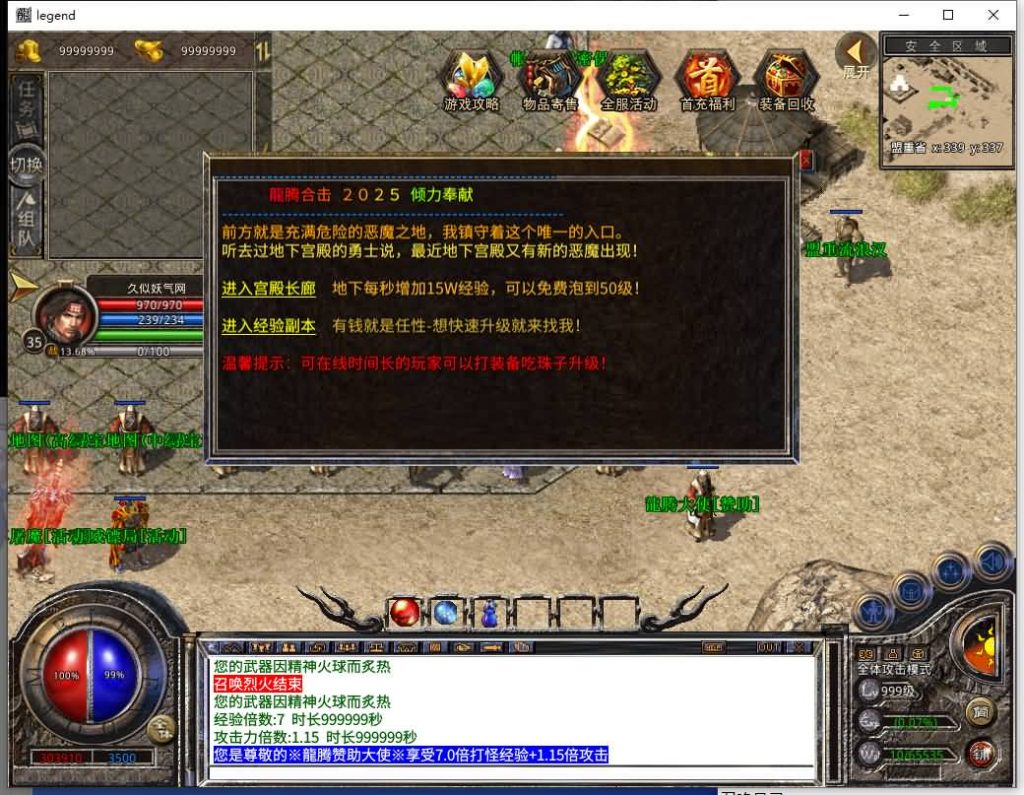 图片[22]源码下载-游戏源码下载-手机游戏源码下载-手机游戏服务端下载-服务端下载-游戏服务端下载-页游服务端下载-页游私服-端游私服-手游私服-游戏私服-网站源码下载-架设工具下载-私服下载【1.80龙腾合击】[XO引擎]多端数据互通+视频参考搭建教程源码下载-游戏源码下载-手机游戏源码下载-手机游戏服务端下载-服务端下载-游戏服务端下载-页游服务端下载-页游私服-端游私服-手游私服-游戏私服-网站源码下载-架设工具下载-私服下载久似妖气源码网