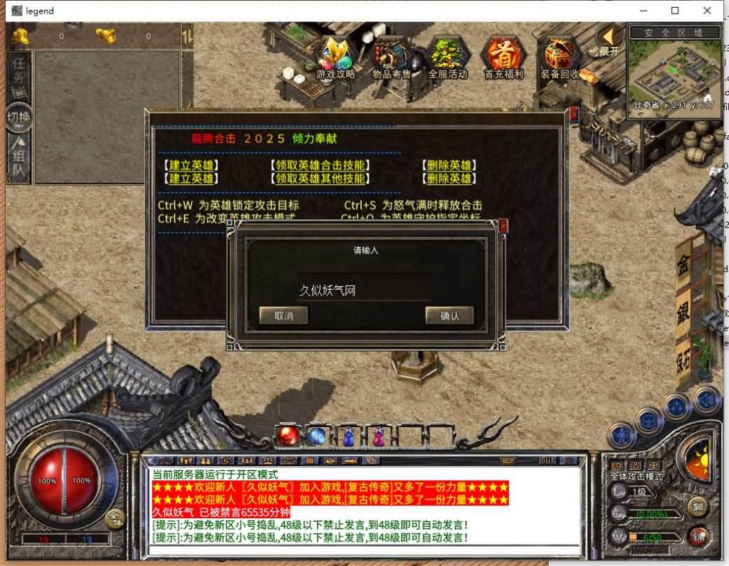 图片[19]源码下载-游戏源码下载-手机游戏源码下载-手机游戏服务端下载-服务端下载-游戏服务端下载-页游服务端下载-页游私服-端游私服-手游私服-游戏私服-网站源码下载-架设工具下载-私服下载【1.80龙腾合击】[XO引擎]多端数据互通+视频参考搭建教程源码下载-游戏源码下载-手机游戏源码下载-手机游戏服务端下载-服务端下载-游戏服务端下载-页游服务端下载-页游私服-端游私服-手游私服-游戏私服-网站源码下载-架设工具下载-私服下载久似妖气源码网