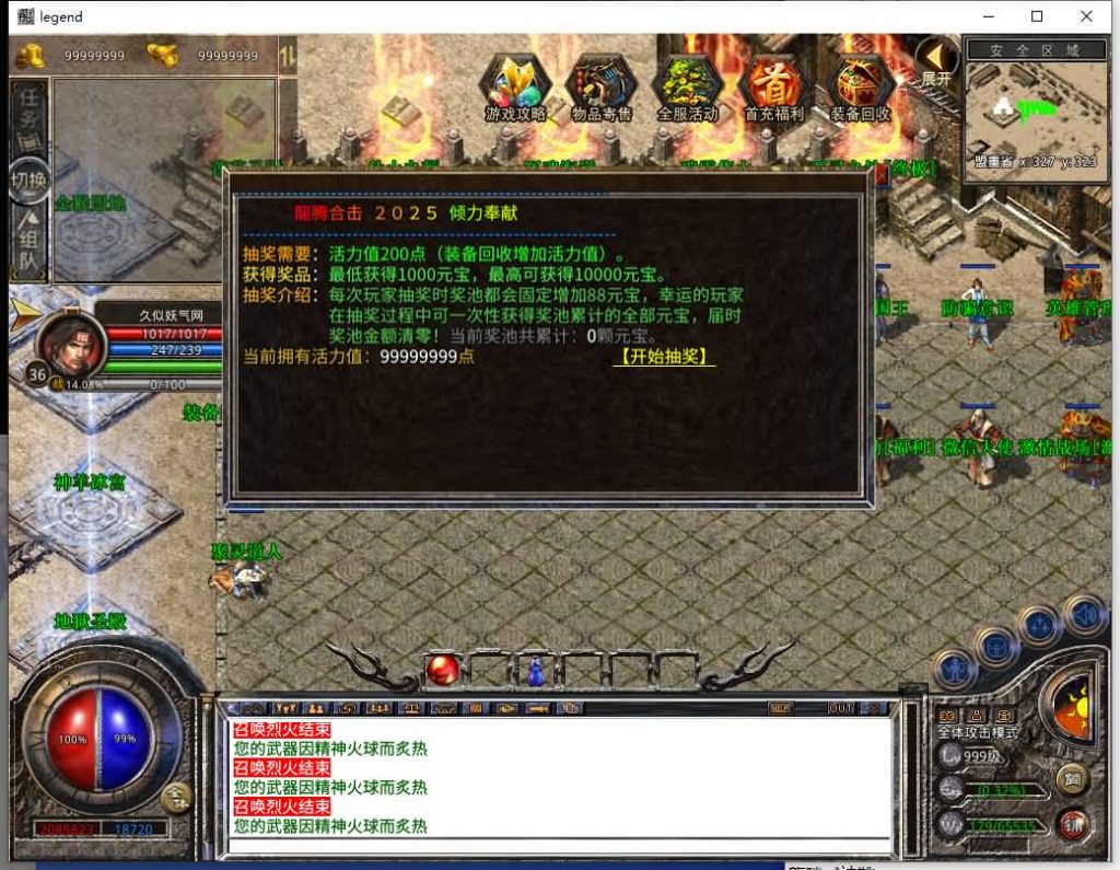 图片[37]源码下载-游戏源码下载-手机游戏源码下载-手机游戏服务端下载-服务端下载-游戏服务端下载-页游服务端下载-页游私服-端游私服-手游私服-游戏私服-网站源码下载-架设工具下载-私服下载【1.80龙腾合击】[XO引擎]多端数据互通+视频参考搭建教程源码下载-游戏源码下载-手机游戏源码下载-手机游戏服务端下载-服务端下载-游戏服务端下载-页游服务端下载-页游私服-端游私服-手游私服-游戏私服-网站源码下载-架设工具下载-私服下载久似妖气源码网