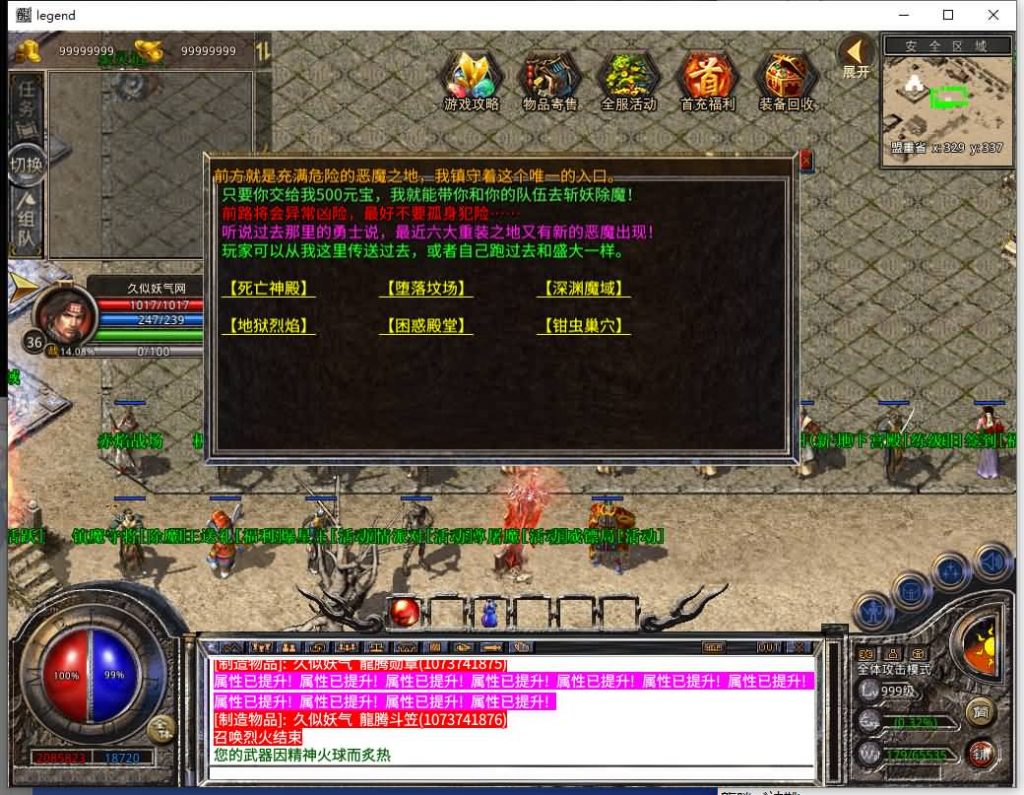 图片[31]源码下载-游戏源码下载-手机游戏源码下载-手机游戏服务端下载-服务端下载-游戏服务端下载-页游服务端下载-页游私服-端游私服-手游私服-游戏私服-网站源码下载-架设工具下载-私服下载【1.80龙腾合击】[XO引擎]多端数据互通+视频参考搭建教程源码下载-游戏源码下载-手机游戏源码下载-手机游戏服务端下载-服务端下载-游戏服务端下载-页游服务端下载-页游私服-端游私服-手游私服-游戏私服-网站源码下载-架设工具下载-私服下载久似妖气源码网