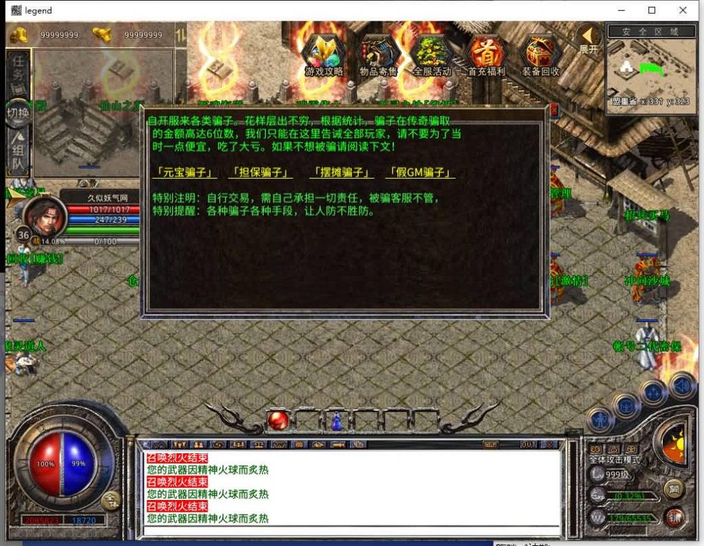 图片[40]源码下载-游戏源码下载-手机游戏源码下载-手机游戏服务端下载-服务端下载-游戏服务端下载-页游服务端下载-页游私服-端游私服-手游私服-游戏私服-网站源码下载-架设工具下载-私服下载【1.80龙腾合击】[XO引擎]多端数据互通+视频参考搭建教程源码下载-游戏源码下载-手机游戏源码下载-手机游戏服务端下载-服务端下载-游戏服务端下载-页游服务端下载-页游私服-端游私服-手游私服-游戏私服-网站源码下载-架设工具下载-私服下载久似妖气源码网