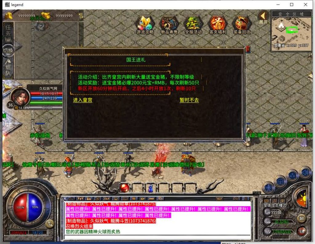 图片[30]源码下载-游戏源码下载-手机游戏源码下载-手机游戏服务端下载-服务端下载-游戏服务端下载-页游服务端下载-页游私服-端游私服-手游私服-游戏私服-网站源码下载-架设工具下载-私服下载【1.80龙腾合击】[XO引擎]多端数据互通+视频参考搭建教程源码下载-游戏源码下载-手机游戏源码下载-手机游戏服务端下载-服务端下载-游戏服务端下载-页游服务端下载-页游私服-端游私服-手游私服-游戏私服-网站源码下载-架设工具下载-私服下载久似妖气源码网