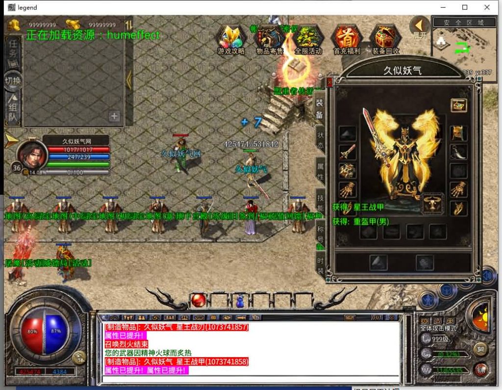 图片[23]源码下载-游戏源码下载-手机游戏源码下载-手机游戏服务端下载-服务端下载-游戏服务端下载-页游服务端下载-页游私服-端游私服-手游私服-游戏私服-网站源码下载-架设工具下载-私服下载【1.80龙腾合击】[XO引擎]多端数据互通+视频参考搭建教程源码下载-游戏源码下载-手机游戏源码下载-手机游戏服务端下载-服务端下载-游戏服务端下载-页游服务端下载-页游私服-端游私服-手游私服-游戏私服-网站源码下载-架设工具下载-私服下载久似妖气源码网