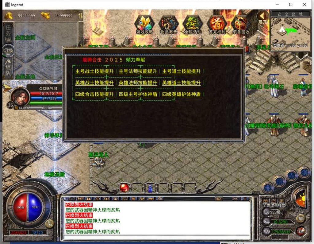 图片[35]源码下载-游戏源码下载-手机游戏源码下载-手机游戏服务端下载-服务端下载-游戏服务端下载-页游服务端下载-页游私服-端游私服-手游私服-游戏私服-网站源码下载-架设工具下载-私服下载【1.80龙腾合击】[XO引擎]多端数据互通+视频参考搭建教程源码下载-游戏源码下载-手机游戏源码下载-手机游戏服务端下载-服务端下载-游戏服务端下载-页游服务端下载-页游私服-端游私服-手游私服-游戏私服-网站源码下载-架设工具下载-私服下载久似妖气源码网