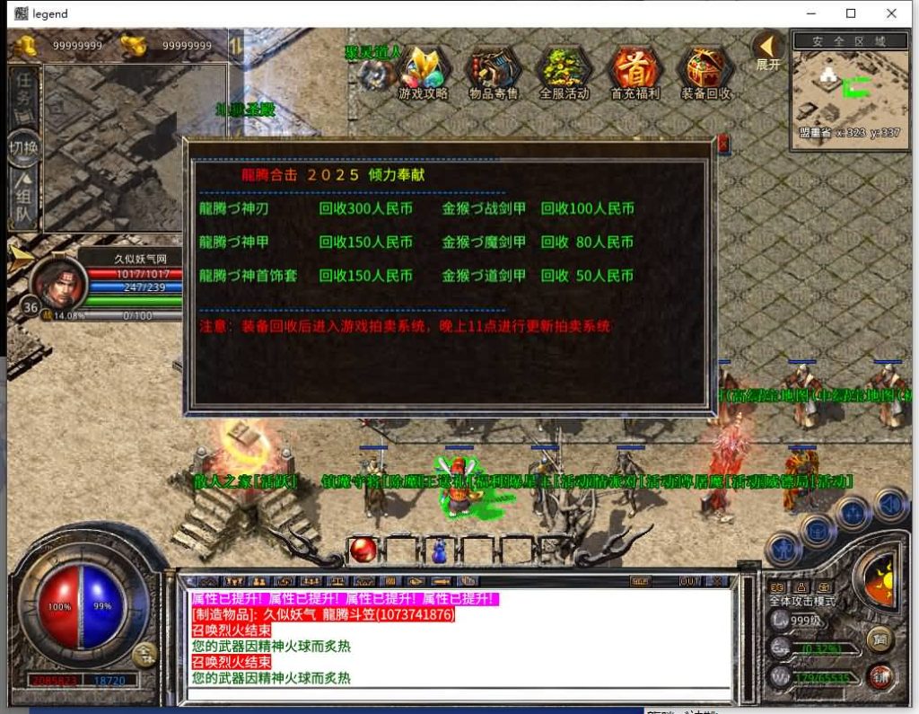 图片[32]源码下载-游戏源码下载-手机游戏源码下载-手机游戏服务端下载-服务端下载-游戏服务端下载-页游服务端下载-页游私服-端游私服-手游私服-游戏私服-网站源码下载-架设工具下载-私服下载【1.80龙腾合击】[XO引擎]多端数据互通+视频参考搭建教程源码下载-游戏源码下载-手机游戏源码下载-手机游戏服务端下载-服务端下载-游戏服务端下载-页游服务端下载-页游私服-端游私服-手游私服-游戏私服-网站源码下载-架设工具下载-私服下载久似妖气源码网