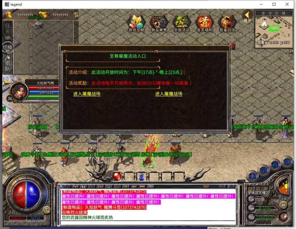 图片[27]源码下载-游戏源码下载-手机游戏源码下载-手机游戏服务端下载-服务端下载-游戏服务端下载-页游服务端下载-页游私服-端游私服-手游私服-游戏私服-网站源码下载-架设工具下载-私服下载【1.80龙腾合击】[XO引擎]多端数据互通+视频参考搭建教程源码下载-游戏源码下载-手机游戏源码下载-手机游戏服务端下载-服务端下载-游戏服务端下载-页游服务端下载-页游私服-端游私服-手游私服-游戏私服-网站源码下载-架设工具下载-私服下载久似妖气源码网