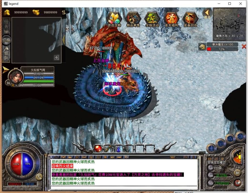 图片[43]源码下载-游戏源码下载-手机游戏源码下载-手机游戏服务端下载-服务端下载-游戏服务端下载-页游服务端下载-页游私服-端游私服-手游私服-游戏私服-网站源码下载-架设工具下载-私服下载【1.80龙腾合击】[XO引擎]多端数据互通+视频参考搭建教程源码下载-游戏源码下载-手机游戏源码下载-手机游戏服务端下载-服务端下载-游戏服务端下载-页游服务端下载-页游私服-端游私服-手游私服-游戏私服-网站源码下载-架设工具下载-私服下载久似妖气源码网