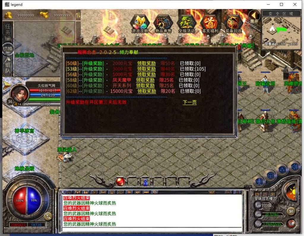 图片[39]源码下载-游戏源码下载-手机游戏源码下载-手机游戏服务端下载-服务端下载-游戏服务端下载-页游服务端下载-页游私服-端游私服-手游私服-游戏私服-网站源码下载-架设工具下载-私服下载【1.80龙腾合击】[XO引擎]多端数据互通+视频参考搭建教程源码下载-游戏源码下载-手机游戏源码下载-手机游戏服务端下载-服务端下载-游戏服务端下载-页游服务端下载-页游私服-端游私服-手游私服-游戏私服-网站源码下载-架设工具下载-私服下载久似妖气源码网