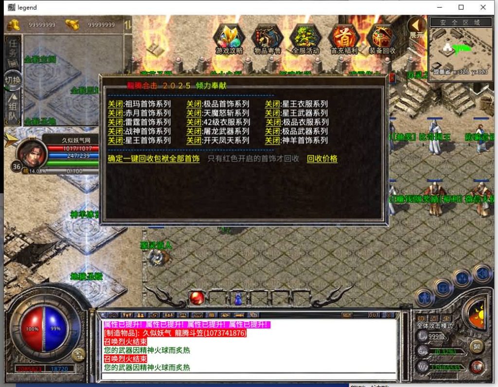 图片[34]源码下载-游戏源码下载-手机游戏源码下载-手机游戏服务端下载-服务端下载-游戏服务端下载-页游服务端下载-页游私服-端游私服-手游私服-游戏私服-网站源码下载-架设工具下载-私服下载【1.80龙腾合击】[XO引擎]多端数据互通+视频参考搭建教程源码下载-游戏源码下载-手机游戏源码下载-手机游戏服务端下载-服务端下载-游戏服务端下载-页游服务端下载-页游私服-端游私服-手游私服-游戏私服-网站源码下载-架设工具下载-私服下载久似妖气源码网