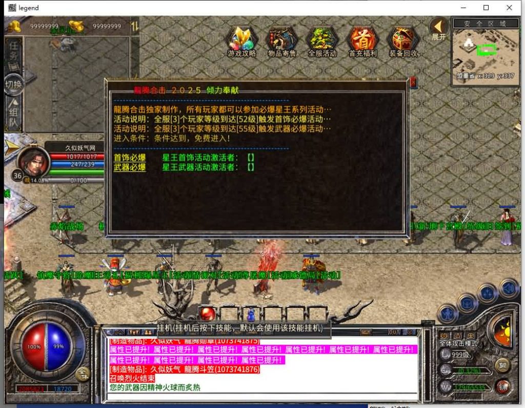 图片[29]源码下载-游戏源码下载-手机游戏源码下载-手机游戏服务端下载-服务端下载-游戏服务端下载-页游服务端下载-页游私服-端游私服-手游私服-游戏私服-网站源码下载-架设工具下载-私服下载【1.80龙腾合击】[XO引擎]多端数据互通+视频参考搭建教程源码下载-游戏源码下载-手机游戏源码下载-手机游戏服务端下载-服务端下载-游戏服务端下载-页游服务端下载-页游私服-端游私服-手游私服-游戏私服-网站源码下载-架设工具下载-私服下载久似妖气源码网