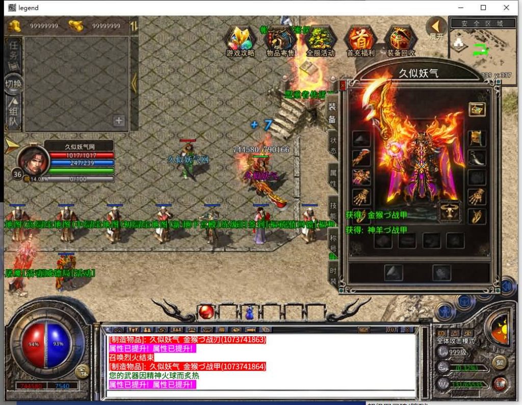 图片[24]源码下载-游戏源码下载-手机游戏源码下载-手机游戏服务端下载-服务端下载-游戏服务端下载-页游服务端下载-页游私服-端游私服-手游私服-游戏私服-网站源码下载-架设工具下载-私服下载【1.80龙腾合击】[XO引擎]多端数据互通+视频参考搭建教程源码下载-游戏源码下载-手机游戏源码下载-手机游戏服务端下载-服务端下载-游戏服务端下载-页游服务端下载-页游私服-端游私服-手游私服-游戏私服-网站源码下载-架设工具下载-私服下载久似妖气源码网