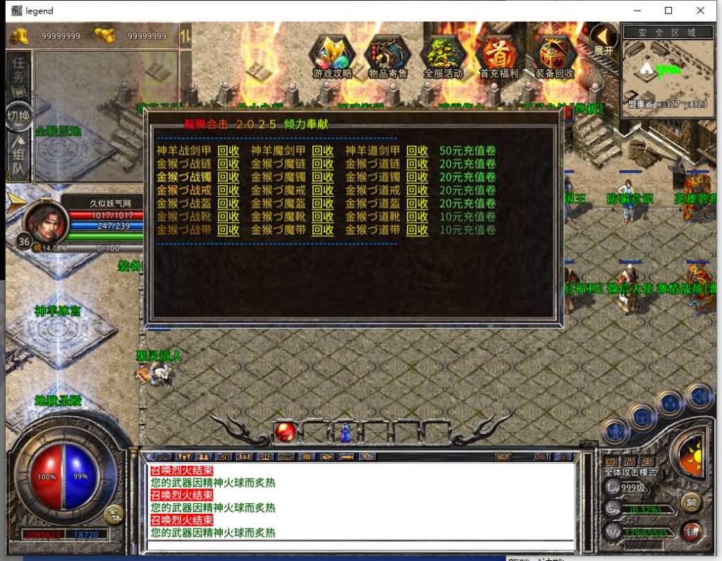 图片[38]源码下载-游戏源码下载-手机游戏源码下载-手机游戏服务端下载-服务端下载-游戏服务端下载-页游服务端下载-页游私服-端游私服-手游私服-游戏私服-网站源码下载-架设工具下载-私服下载【1.80龙腾合击】[XO引擎]多端数据互通+视频参考搭建教程源码下载-游戏源码下载-手机游戏源码下载-手机游戏服务端下载-服务端下载-游戏服务端下载-页游服务端下载-页游私服-端游私服-手游私服-游戏私服-网站源码下载-架设工具下载-私服下载久似妖气源码网