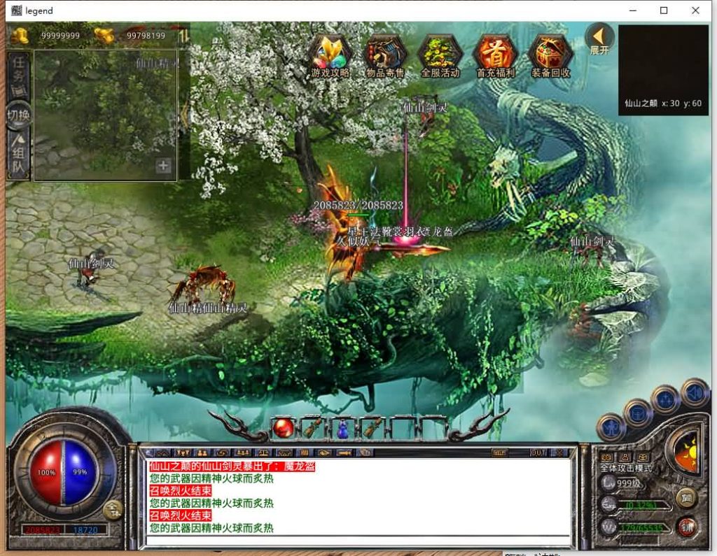 图片[46]源码下载-游戏源码下载-手机游戏源码下载-手机游戏服务端下载-服务端下载-游戏服务端下载-页游服务端下载-页游私服-端游私服-手游私服-游戏私服-网站源码下载-架设工具下载-私服下载【1.80龙腾合击】[XO引擎]多端数据互通+视频参考搭建教程源码下载-游戏源码下载-手机游戏源码下载-手机游戏服务端下载-服务端下载-游戏服务端下载-页游服务端下载-页游私服-端游私服-手游私服-游戏私服-网站源码下载-架设工具下载-私服下载久似妖气源码网