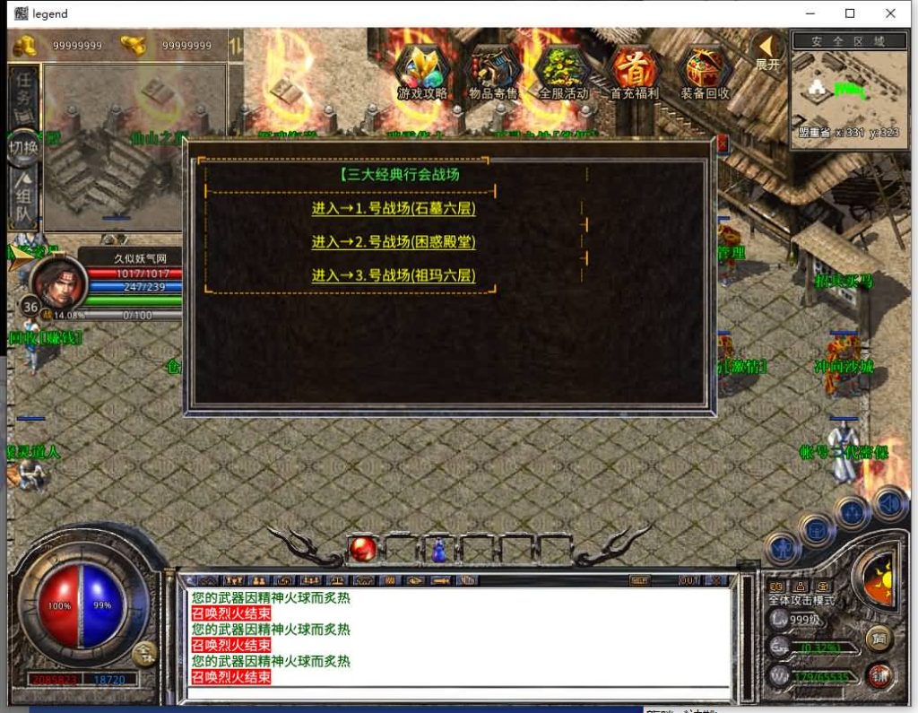 图片[42]源码下载-游戏源码下载-手机游戏源码下载-手机游戏服务端下载-服务端下载-游戏服务端下载-页游服务端下载-页游私服-端游私服-手游私服-游戏私服-网站源码下载-架设工具下载-私服下载【1.80龙腾合击】[XO引擎]多端数据互通+视频参考搭建教程源码下载-游戏源码下载-手机游戏源码下载-手机游戏服务端下载-服务端下载-游戏服务端下载-页游服务端下载-页游私服-端游私服-手游私服-游戏私服-网站源码下载-架设工具下载-私服下载久似妖气源码网