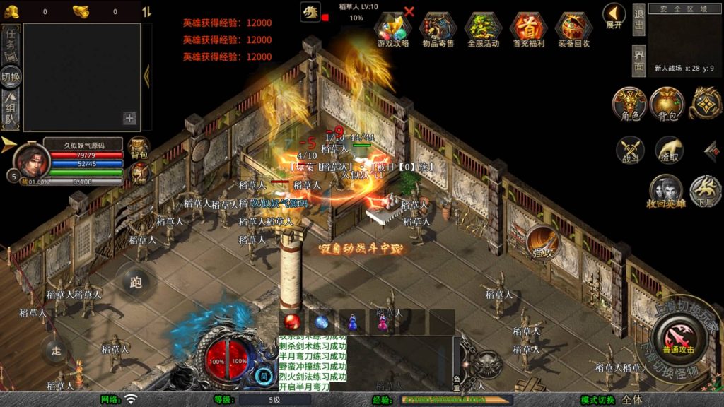 图片[10]源码下载-游戏源码下载-手机游戏源码下载-手机游戏服务端下载-服务端下载-游戏服务端下载-页游服务端下载-页游私服-端游私服-手游私服-游戏私服-网站源码下载-架设工具下载-私服下载【1.80龙腾合击】[XO引擎]多端数据互通+视频参考搭建教程源码下载-游戏源码下载-手机游戏源码下载-手机游戏服务端下载-服务端下载-游戏服务端下载-页游服务端下载-页游私服-端游私服-手游私服-游戏私服-网站源码下载-架设工具下载-私服下载久似妖气源码网