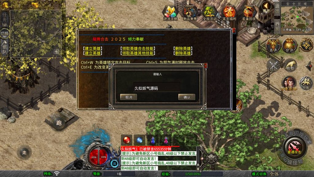 图片[9]源码下载-游戏源码下载-手机游戏源码下载-手机游戏服务端下载-服务端下载-游戏服务端下载-页游服务端下载-页游私服-端游私服-手游私服-游戏私服-网站源码下载-架设工具下载-私服下载【1.80龙腾合击】[XO引擎]多端数据互通+视频参考搭建教程源码下载-游戏源码下载-手机游戏源码下载-手机游戏服务端下载-服务端下载-游戏服务端下载-页游服务端下载-页游私服-端游私服-手游私服-游戏私服-网站源码下载-架设工具下载-私服下载久似妖气源码网