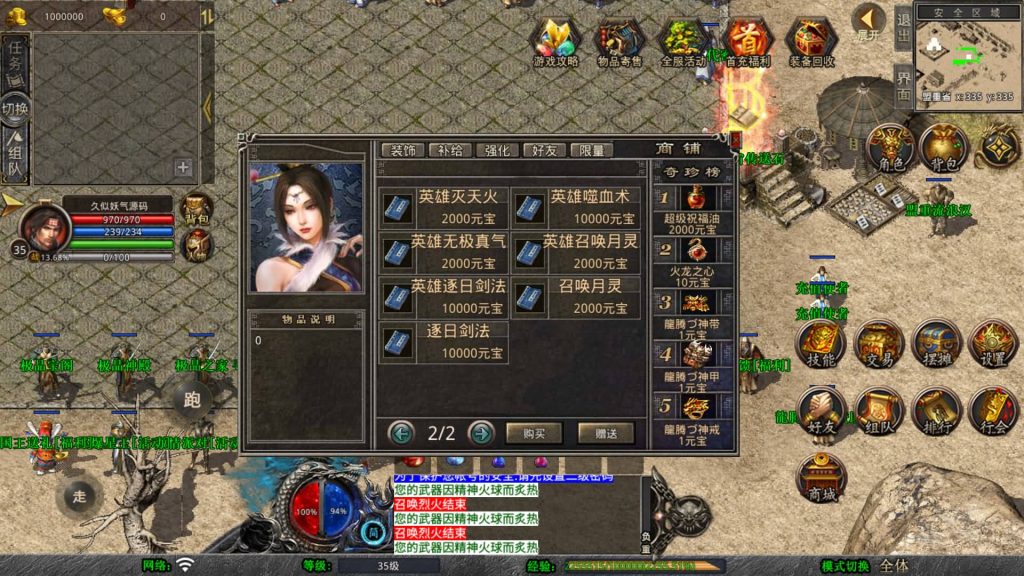 图片[13]源码下载-游戏源码下载-手机游戏源码下载-手机游戏服务端下载-服务端下载-游戏服务端下载-页游服务端下载-页游私服-端游私服-手游私服-游戏私服-网站源码下载-架设工具下载-私服下载【1.80龙腾合击】[XO引擎]多端数据互通+视频参考搭建教程源码下载-游戏源码下载-手机游戏源码下载-手机游戏服务端下载-服务端下载-游戏服务端下载-页游服务端下载-页游私服-端游私服-手游私服-游戏私服-网站源码下载-架设工具下载-私服下载久似妖气源码网