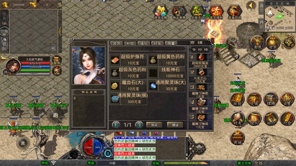 图片[11]源码下载-游戏源码下载-手机游戏源码下载-手机游戏服务端下载-服务端下载-游戏服务端下载-页游服务端下载-页游私服-端游私服-手游私服-游戏私服-网站源码下载-架设工具下载-私服下载【1.80龙腾合击】[XO引擎]多端数据互通+视频参考搭建教程源码下载-游戏源码下载-手机游戏源码下载-手机游戏服务端下载-服务端下载-游戏服务端下载-页游服务端下载-页游私服-端游私服-手游私服-游戏私服-网站源码下载-架设工具下载-私服下载久似妖气源码网