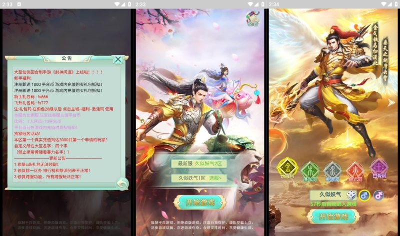 【封神问道】H5[多端浏览器登录]+详细文字搭建教程源码下载-游戏源码下载-手机游戏源码下载-手机游戏服务端下载-服务端下载-游戏服务端下载-页游服务端下载-页游私服-端游私服-手游私服-游戏私服-网站源码下载-架设工具下载-私服下载久似妖气源码网