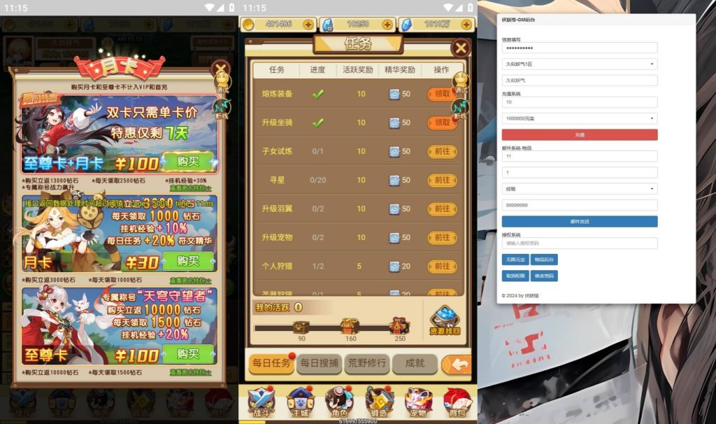 图片[12]源码下载-游戏源码下载-手机游戏源码下载-手机游戏服务端下载-服务端下载-游戏服务端下载-页游服务端下载-页游私服-端游私服-手游私服-游戏私服-网站源码下载-架设工具下载-私服下载【伏妖绘】H5[多端浏览器登录]+详细文字搭建教程源码下载-游戏源码下载-手机游戏源码下载-手机游戏服务端下载-服务端下载-游戏服务端下载-页游服务端下载-页游私服-端游私服-手游私服-游戏私服-网站源码下载-架设工具下载-私服下载久似妖气源码网