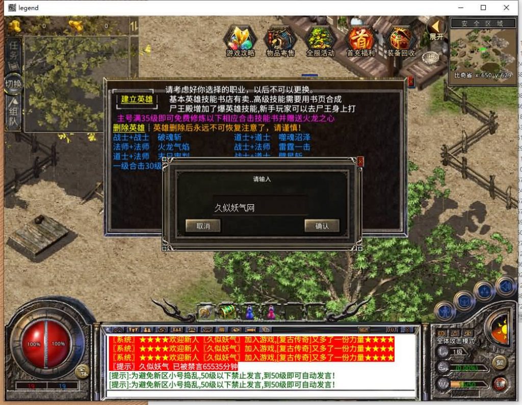 图片[2]源码下载-游戏源码下载-手机游戏源码下载-手机游戏服务端下载-服务端下载-游戏服务端下载-页游服务端下载-页游私服-端游私服-手游私服-游戏私服-网站源码下载-架设工具下载-私服下载【1.80贪玩合击】[XO引擎]多端数据互通+视频参考搭建教程源码下载-游戏源码下载-手机游戏源码下载-手机游戏服务端下载-服务端下载-游戏服务端下载-页游服务端下载-页游私服-端游私服-手游私服-游戏私服-网站源码下载-架设工具下载-私服下载久似妖气源码网