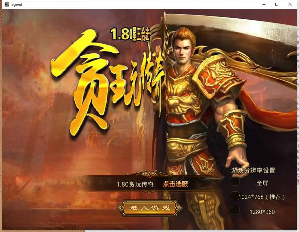 图片[6]源码下载-游戏源码下载-手机游戏源码下载-手机游戏服务端下载-服务端下载-游戏服务端下载-页游服务端下载-页游私服-端游私服-手游私服-游戏私服-网站源码下载-架设工具下载-私服下载【1.80贪玩合击】[XO引擎]多端数据互通+视频参考搭建教程源码下载-游戏源码下载-手机游戏源码下载-手机游戏服务端下载-服务端下载-游戏服务端下载-页游服务端下载-页游私服-端游私服-手游私服-游戏私服-网站源码下载-架设工具下载-私服下载久似妖气源码网