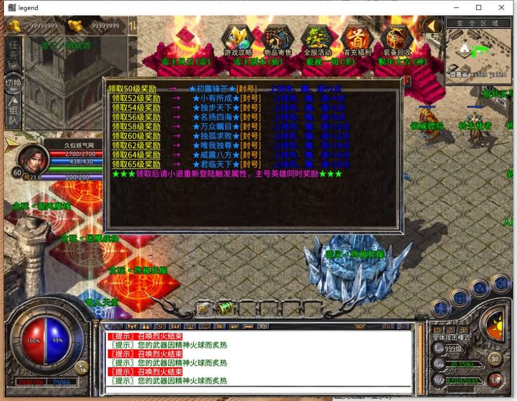 图片[3]源码下载-游戏源码下载-手机游戏源码下载-手机游戏服务端下载-服务端下载-游戏服务端下载-页游服务端下载-页游私服-端游私服-手游私服-游戏私服-网站源码下载-架设工具下载-私服下载【1.80贪玩合击】[XO引擎]多端数据互通+视频参考搭建教程源码下载-游戏源码下载-手机游戏源码下载-手机游戏服务端下载-服务端下载-游戏服务端下载-页游服务端下载-页游私服-端游私服-手游私服-游戏私服-网站源码下载-架设工具下载-私服下载久似妖气源码网