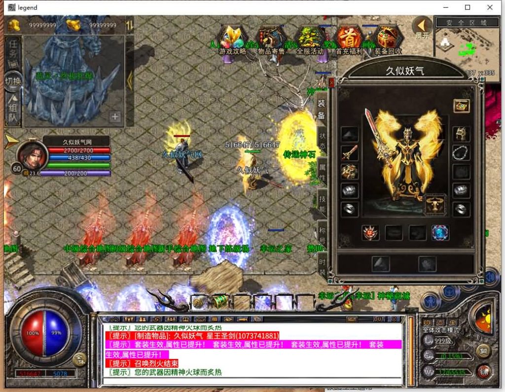 图片[9]源码下载-游戏源码下载-手机游戏源码下载-手机游戏服务端下载-服务端下载-游戏服务端下载-页游服务端下载-页游私服-端游私服-手游私服-游戏私服-网站源码下载-架设工具下载-私服下载【1.80贪玩合击】[XO引擎]多端数据互通+视频参考搭建教程源码下载-游戏源码下载-手机游戏源码下载-手机游戏服务端下载-服务端下载-游戏服务端下载-页游服务端下载-页游私服-端游私服-手游私服-游戏私服-网站源码下载-架设工具下载-私服下载久似妖气源码网