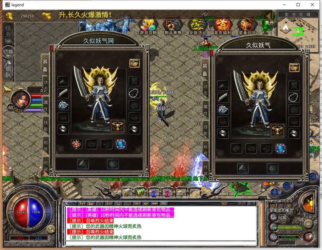 图片[8]源码下载-游戏源码下载-手机游戏源码下载-手机游戏服务端下载-服务端下载-游戏服务端下载-页游服务端下载-页游私服-端游私服-手游私服-游戏私服-网站源码下载-架设工具下载-私服下载【1.80贪玩合击】[XO引擎]多端数据互通+视频参考搭建教程源码下载-游戏源码下载-手机游戏源码下载-手机游戏服务端下载-服务端下载-游戏服务端下载-页游服务端下载-页游私服-端游私服-手游私服-游戏私服-网站源码下载-架设工具下载-私服下载久似妖气源码网