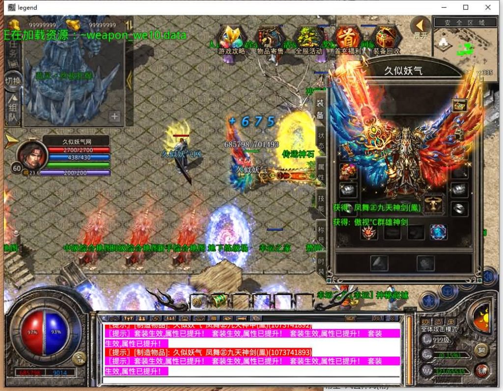 图片[15]源码下载-游戏源码下载-手机游戏源码下载-手机游戏服务端下载-服务端下载-游戏服务端下载-页游服务端下载-页游私服-端游私服-手游私服-游戏私服-网站源码下载-架设工具下载-私服下载【1.80贪玩合击】[XO引擎]多端数据互通+视频参考搭建教程源码下载-游戏源码下载-手机游戏源码下载-手机游戏服务端下载-服务端下载-游戏服务端下载-页游服务端下载-页游私服-端游私服-手游私服-游戏私服-网站源码下载-架设工具下载-私服下载久似妖气源码网