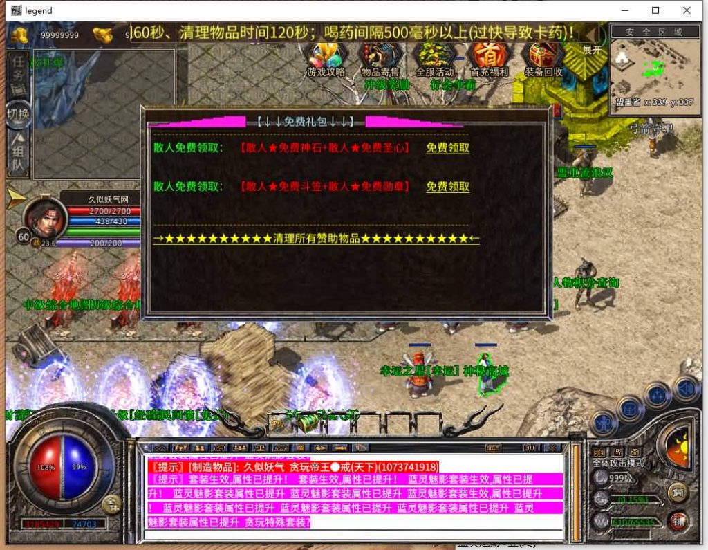 图片[22]源码下载-游戏源码下载-手机游戏源码下载-手机游戏服务端下载-服务端下载-游戏服务端下载-页游服务端下载-页游私服-端游私服-手游私服-游戏私服-网站源码下载-架设工具下载-私服下载【1.80贪玩合击】[XO引擎]多端数据互通+视频参考搭建教程源码下载-游戏源码下载-手机游戏源码下载-手机游戏服务端下载-服务端下载-游戏服务端下载-页游服务端下载-页游私服-端游私服-手游私服-游戏私服-网站源码下载-架设工具下载-私服下载久似妖气源码网