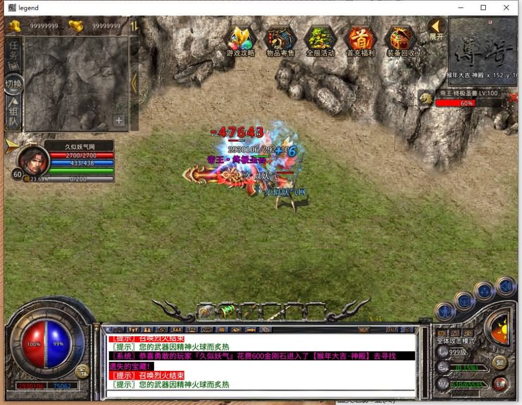 图片[45]源码下载-游戏源码下载-手机游戏源码下载-手机游戏服务端下载-服务端下载-游戏服务端下载-页游服务端下载-页游私服-端游私服-手游私服-游戏私服-网站源码下载-架设工具下载-私服下载【1.80贪玩合击】[XO引擎]多端数据互通+视频参考搭建教程源码下载-游戏源码下载-手机游戏源码下载-手机游戏服务端下载-服务端下载-游戏服务端下载-页游服务端下载-页游私服-端游私服-手游私服-游戏私服-网站源码下载-架设工具下载-私服下载久似妖气源码网