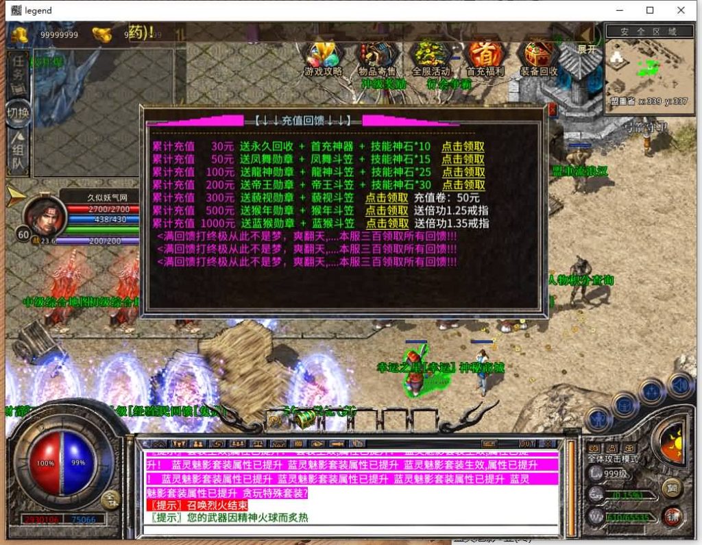 图片[23]源码下载-游戏源码下载-手机游戏源码下载-手机游戏服务端下载-服务端下载-游戏服务端下载-页游服务端下载-页游私服-端游私服-手游私服-游戏私服-网站源码下载-架设工具下载-私服下载【1.80贪玩合击】[XO引擎]多端数据互通+视频参考搭建教程源码下载-游戏源码下载-手机游戏源码下载-手机游戏服务端下载-服务端下载-游戏服务端下载-页游服务端下载-页游私服-端游私服-手游私服-游戏私服-网站源码下载-架设工具下载-私服下载久似妖气源码网