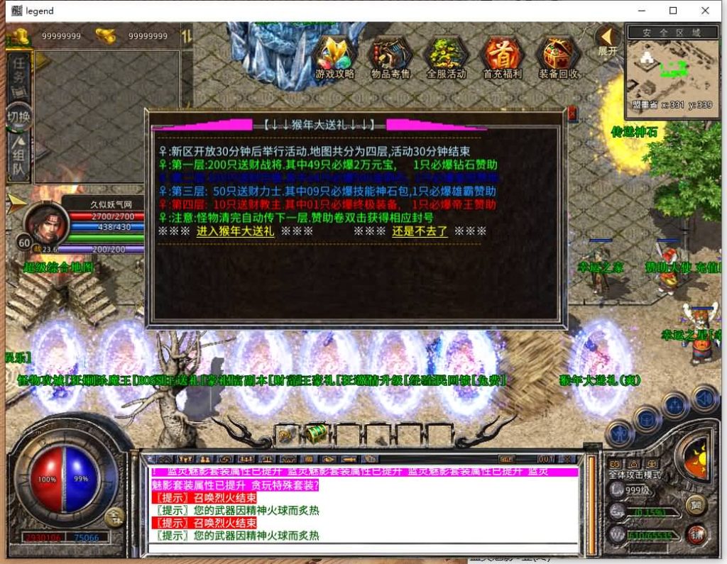 图片[28]源码下载-游戏源码下载-手机游戏源码下载-手机游戏服务端下载-服务端下载-游戏服务端下载-页游服务端下载-页游私服-端游私服-手游私服-游戏私服-网站源码下载-架设工具下载-私服下载【1.80贪玩合击】[XO引擎]多端数据互通+视频参考搭建教程源码下载-游戏源码下载-手机游戏源码下载-手机游戏服务端下载-服务端下载-游戏服务端下载-页游服务端下载-页游私服-端游私服-手游私服-游戏私服-网站源码下载-架设工具下载-私服下载久似妖气源码网