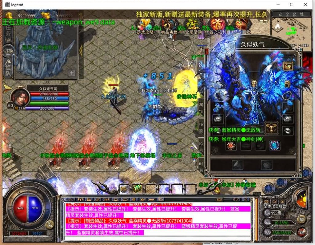 图片[20]源码下载-游戏源码下载-手机游戏源码下载-手机游戏服务端下载-服务端下载-游戏服务端下载-页游服务端下载-页游私服-端游私服-手游私服-游戏私服-网站源码下载-架设工具下载-私服下载【1.80贪玩合击】[XO引擎]多端数据互通+视频参考搭建教程源码下载-游戏源码下载-手机游戏源码下载-手机游戏服务端下载-服务端下载-游戏服务端下载-页游服务端下载-页游私服-端游私服-手游私服-游戏私服-网站源码下载-架设工具下载-私服下载久似妖气源码网