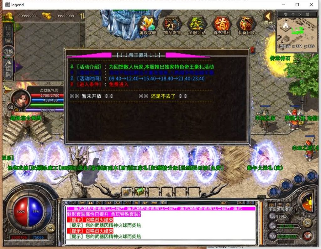 图片[31]源码下载-游戏源码下载-手机游戏源码下载-手机游戏服务端下载-服务端下载-游戏服务端下载-页游服务端下载-页游私服-端游私服-手游私服-游戏私服-网站源码下载-架设工具下载-私服下载【1.80贪玩合击】[XO引擎]多端数据互通+视频参考搭建教程源码下载-游戏源码下载-手机游戏源码下载-手机游戏服务端下载-服务端下载-游戏服务端下载-页游服务端下载-页游私服-端游私服-手游私服-游戏私服-网站源码下载-架设工具下载-私服下载久似妖气源码网