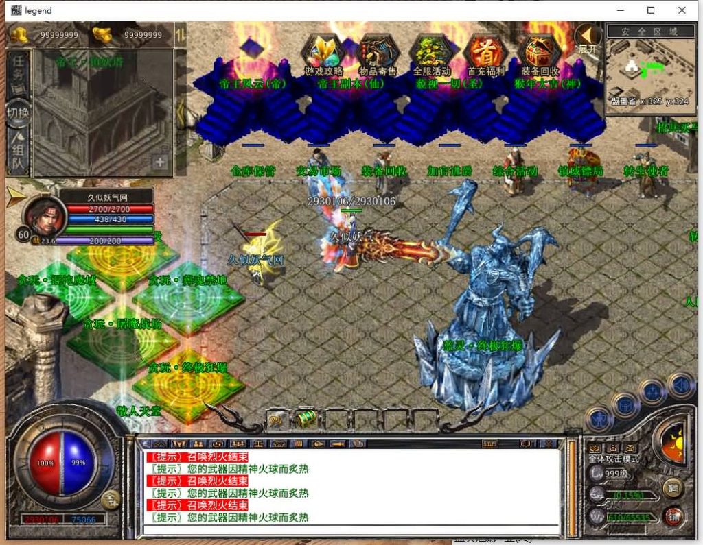 图片[33]源码下载-游戏源码下载-手机游戏源码下载-手机游戏服务端下载-服务端下载-游戏服务端下载-页游服务端下载-页游私服-端游私服-手游私服-游戏私服-网站源码下载-架设工具下载-私服下载【1.80贪玩合击】[XO引擎]多端数据互通+视频参考搭建教程源码下载-游戏源码下载-手机游戏源码下载-手机游戏服务端下载-服务端下载-游戏服务端下载-页游服务端下载-页游私服-端游私服-手游私服-游戏私服-网站源码下载-架设工具下载-私服下载久似妖气源码网