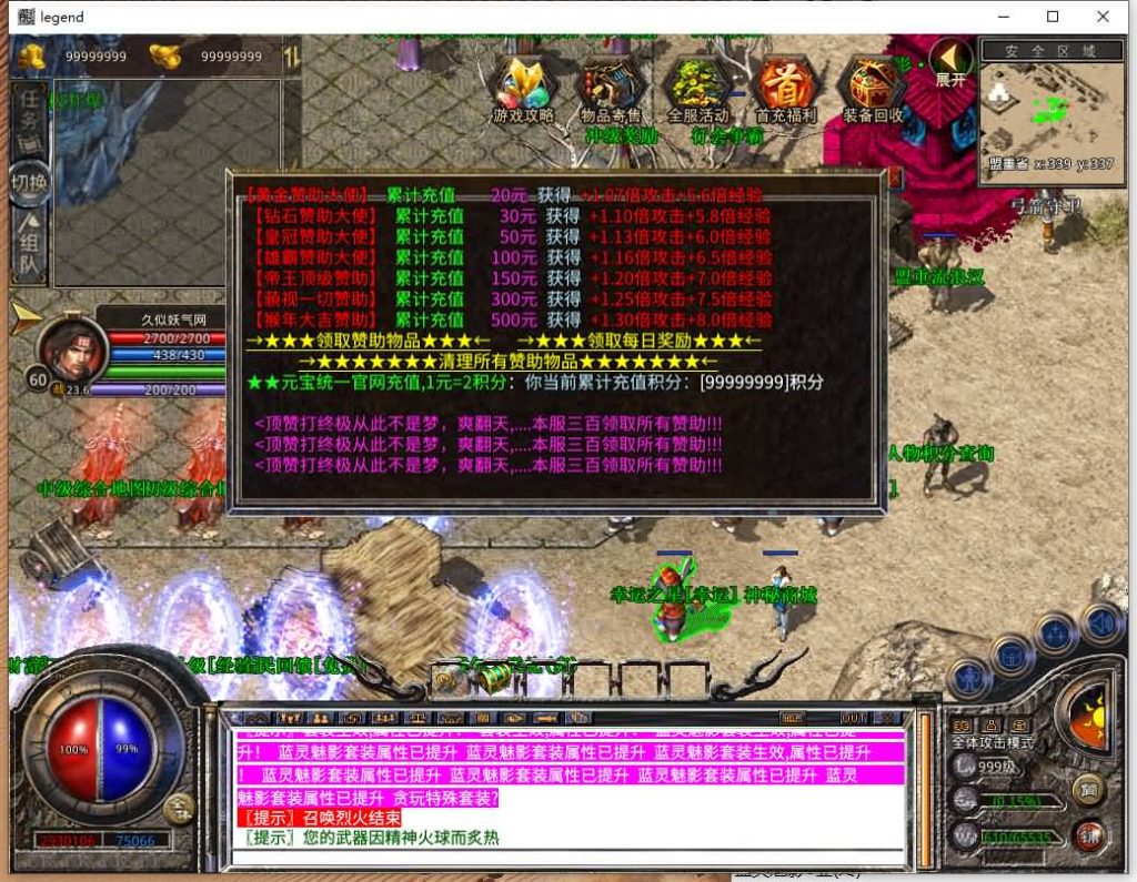 图片[24]源码下载-游戏源码下载-手机游戏源码下载-手机游戏服务端下载-服务端下载-游戏服务端下载-页游服务端下载-页游私服-端游私服-手游私服-游戏私服-网站源码下载-架设工具下载-私服下载【1.80贪玩合击】[XO引擎]多端数据互通+视频参考搭建教程源码下载-游戏源码下载-手机游戏源码下载-手机游戏服务端下载-服务端下载-游戏服务端下载-页游服务端下载-页游私服-端游私服-手游私服-游戏私服-网站源码下载-架设工具下载-私服下载久似妖气源码网