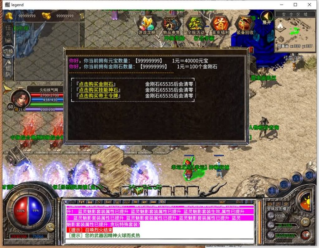 图片[26]源码下载-游戏源码下载-手机游戏源码下载-手机游戏服务端下载-服务端下载-游戏服务端下载-页游服务端下载-页游私服-端游私服-手游私服-游戏私服-网站源码下载-架设工具下载-私服下载【1.80贪玩合击】[XO引擎]多端数据互通+视频参考搭建教程源码下载-游戏源码下载-手机游戏源码下载-手机游戏服务端下载-服务端下载-游戏服务端下载-页游服务端下载-页游私服-端游私服-手游私服-游戏私服-网站源码下载-架设工具下载-私服下载久似妖气源码网