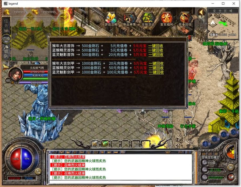 图片[40]源码下载-游戏源码下载-手机游戏源码下载-手机游戏服务端下载-服务端下载-游戏服务端下载-页游服务端下载-页游私服-端游私服-手游私服-游戏私服-网站源码下载-架设工具下载-私服下载【1.80贪玩合击】[XO引擎]多端数据互通+视频参考搭建教程源码下载-游戏源码下载-手机游戏源码下载-手机游戏服务端下载-服务端下载-游戏服务端下载-页游服务端下载-页游私服-端游私服-手游私服-游戏私服-网站源码下载-架设工具下载-私服下载久似妖气源码网