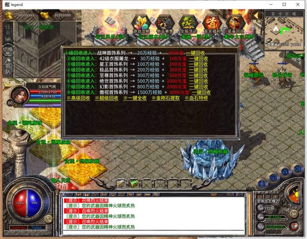 图片[34]源码下载-游戏源码下载-手机游戏源码下载-手机游戏服务端下载-服务端下载-游戏服务端下载-页游服务端下载-页游私服-端游私服-手游私服-游戏私服-网站源码下载-架设工具下载-私服下载【1.80贪玩合击】[XO引擎]多端数据互通+视频参考搭建教程源码下载-游戏源码下载-手机游戏源码下载-手机游戏服务端下载-服务端下载-游戏服务端下载-页游服务端下载-页游私服-端游私服-手游私服-游戏私服-网站源码下载-架设工具下载-私服下载久似妖气源码网