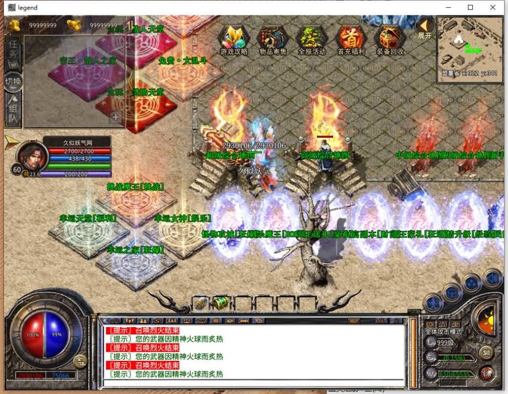 图片[32]源码下载-游戏源码下载-手机游戏源码下载-手机游戏服务端下载-服务端下载-游戏服务端下载-页游服务端下载-页游私服-端游私服-手游私服-游戏私服-网站源码下载-架设工具下载-私服下载【1.80贪玩合击】[XO引擎]多端数据互通+视频参考搭建教程源码下载-游戏源码下载-手机游戏源码下载-手机游戏服务端下载-服务端下载-游戏服务端下载-页游服务端下载-页游私服-端游私服-手游私服-游戏私服-网站源码下载-架设工具下载-私服下载久似妖气源码网